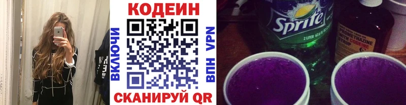 магазин продажи   Пермь  Кодеин напиток Lean (лин) 