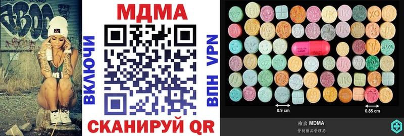 MDMA кристаллы  как найти закладки  Пермь 