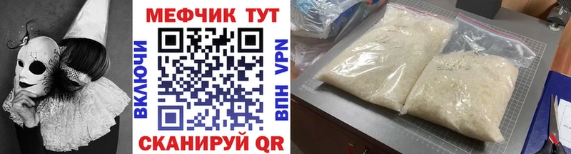 купить наркотик  Пермь  KRAKEN ссылки  Мефедрон mephedrone 